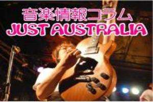 音楽情報コラム 【JUST AUSTRALIA】