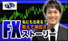 kvb fx story