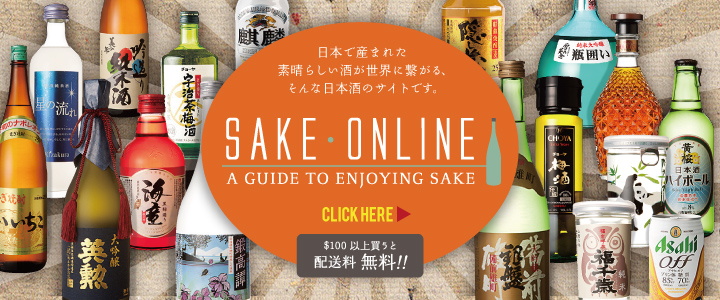 sake online