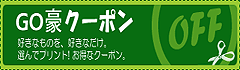 Coupon