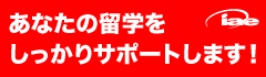 オーストラリア留学のことならiae留学ネット