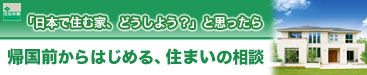 住友林業