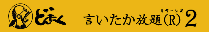 Logo for dontac
