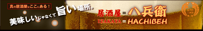 Logo for hachibeh