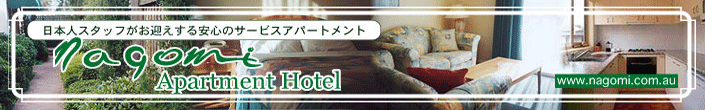 Logo for nagomi