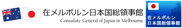 Logo for consulate