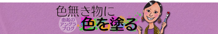 Logo for yuki