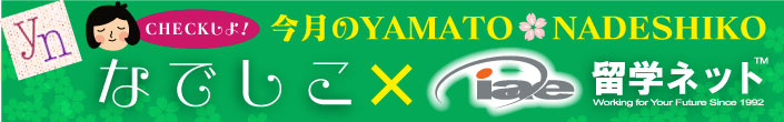 yamatonadeshiko-iae